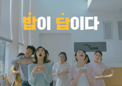 쌀 소비 촉진 캠페인 이유식편